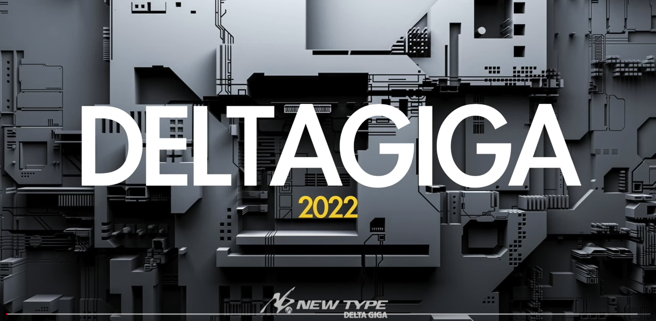 2022最新デルタギガ