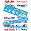 在庫復活くん